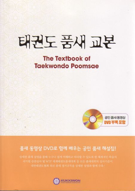 the textbook of taekwondo poomsae pdf